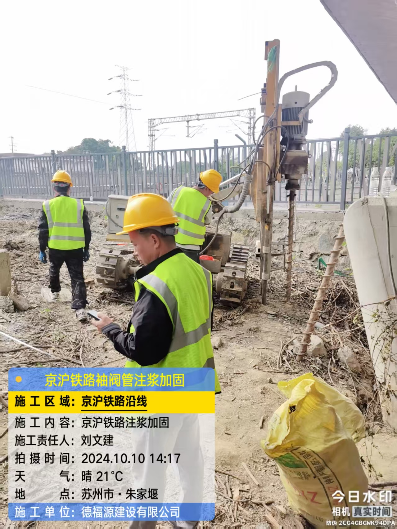 漠河注浆加固法施工流程是怎样的？